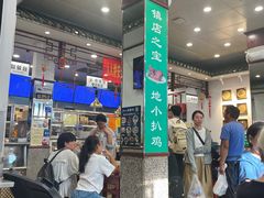 -护国寺小吃(地安门店)