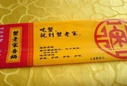 -楚畹园