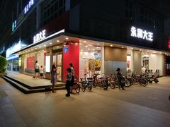 门面-永和大王(一口茶豆浆|花香豆更香·碧榕湾店)