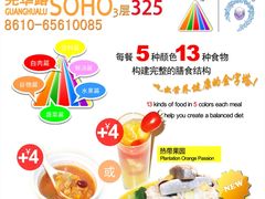 光华路宣传单封面12月-营养素健康餐厅