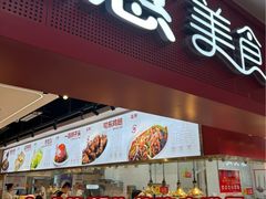 -亚惠美食(塘沽乐购店)