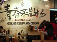 大堂-蜀串香牛杂火锅串串