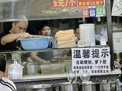 -龍城柳州螺蛳粉(群星路店)