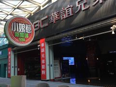 门面-小娘惹厨房Little Nyonya(狮城有约上榜店)