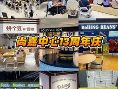 -上海尚嘉中心