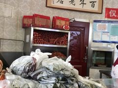 -老杨家熟食店