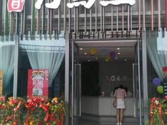 -刀马旦养生中心(时代店)