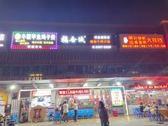 -福合诚潮汕牛肉火锅(西丽分店)
