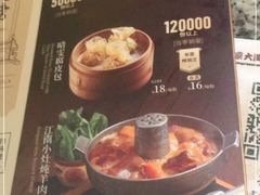 -南京大牌档(苏州中心店)