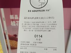账单-狐狸和向日葵(北京路店)