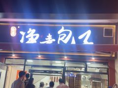 -轮慈净素包子(长寿路店)