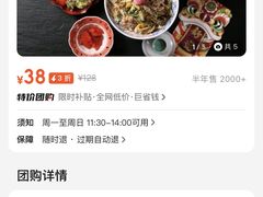 -原志优秀食材·匠心料理·海胆主题(金亿广场店)