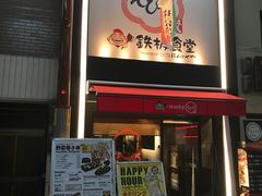 -鳴門鯛焼本舗(天神橋３丁目店)