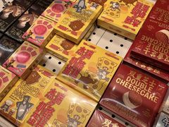 -好利来(熙地港店)