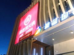 -海底捞火锅(枫蓝国际购物中心店)