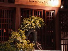 -牛道·和牛九食(市府恒隆广场店)