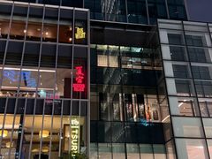 -上海静安香格里拉大酒店