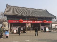 -河间府署