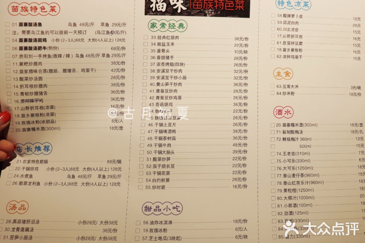 厦门苗寨酸汤鱼|人均80，藏在吕厝地铁站旁的苗寨农家菜