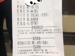 -浙江大学医学院附属第一医院(庆春院区)