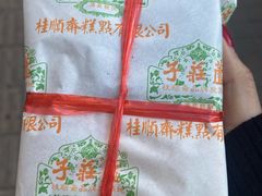 -桂顺斋(西花市店)