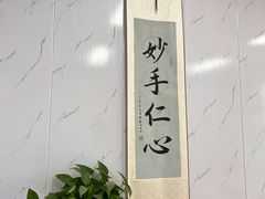 -源瑞康盲人推拿(尹山湖店)