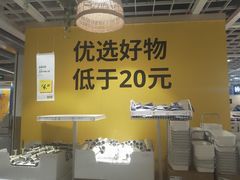 -宜家家居(四元桥商场店)