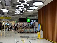 -古茗(东鼓道店)