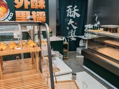 -酥大興·新国潮糕点配茶饮(龙岗万达黑金店)