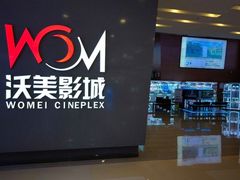-沃美影城万象城店(CINITY LED)