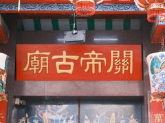 -唐人街(耀华力路)