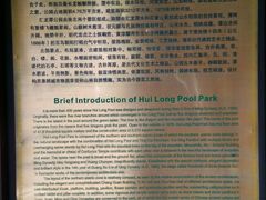 -汇龙潭