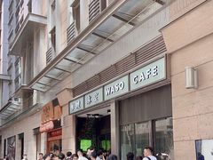 -华嫂冰室(尖沙咀店)