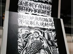 -太二酸菜鱼(深圳布吉万象汇店)