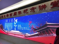 -北京大学百年讲堂