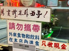 -义顺牛奶公司(新马路老店)