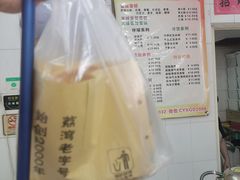 -成裕雪糕店(士多店)
