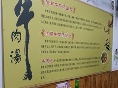 -淮南牛肉筋汤(锦辉商城店)