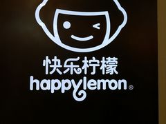 -快乐柠檬happylemon(日月光店)