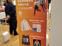 -优衣库(福州爱琴海购物公园店)