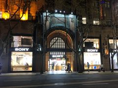 -Sony Store 索尼(上海淮海中路店)