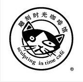 -雕刻时光咖啡馆(交大店)