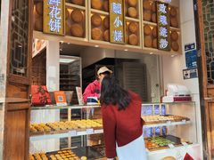 -嘉华鲜花饼·现烤(昆明老街店)