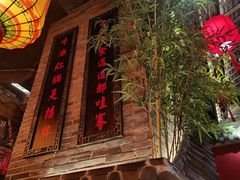-小龙坎火锅(全球总店)