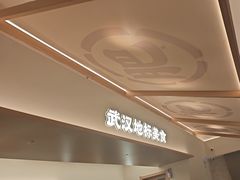 -肥肥虾庄·金牌油焖大虾(汉口城市广场店)