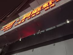 -二钳洞庭虾蟹·江湖菜(成都鹭岛店)