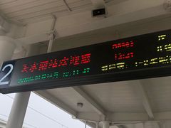 -天水南站