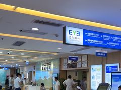 -武汉大学附属爱尔眼科医院(湖北总院)