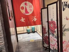 -圣和汤泉•汗蒸温泉自助