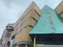 -北国商城